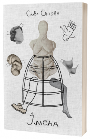 Книга Імена