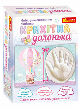 Набір для створення відбитка. Крихітна долонька (Єдиноріг)