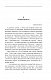 Я (Романтика). Повість про санаторійну зону