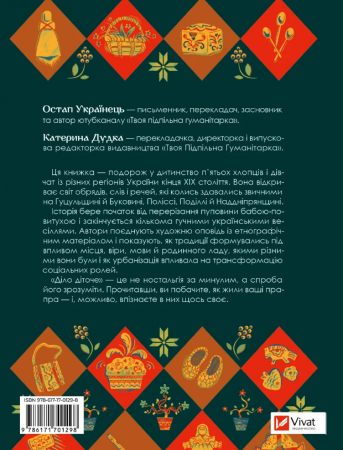 Книга Діло діточе