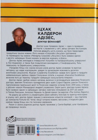 Книга Сила протилежностей