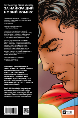 Книга Зірковий Супермен