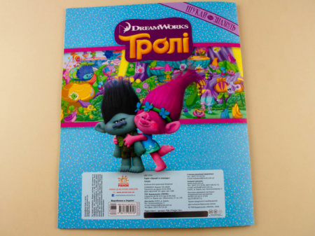 Книга Тролі. Книжка-віммельбух