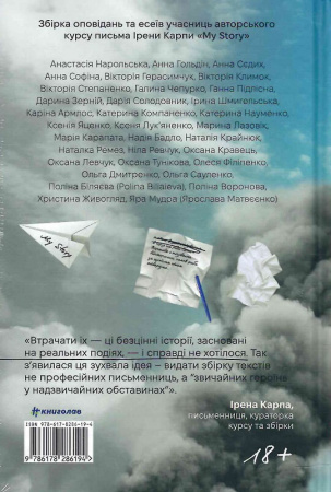 Книга Я не знаю, як про це писати: збірка оповідань та есеїв