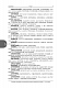 Бібліотечка школяра. Словник синонімів та антонімів сучасної української мови. 5–11-й класи