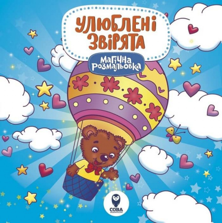 Книга Комплект книг "Магічна розмальовка"