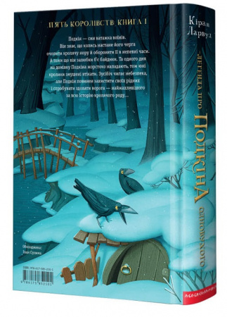 Книга Легенда про Подкіна одновухого