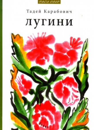 Книга Лугини