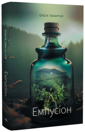 Книга Емпусіон