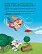 Щенячий Патруль. Історії 5-хвилинки. Дивовижні пригоди