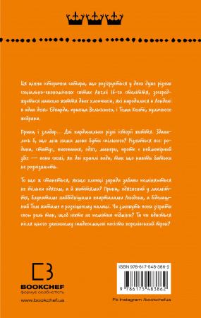 Книга Принц і злидар (ШБ)