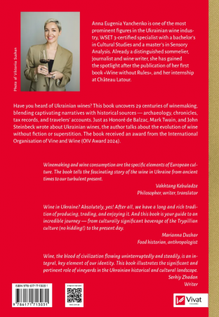 Книга 29 Centuries. Rediscovered History of Wine in Ukraine