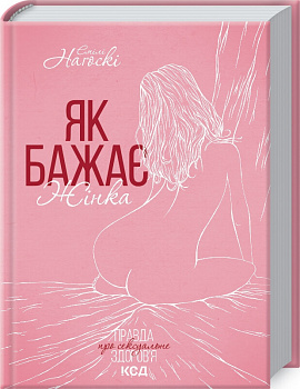 Онлайн книги жанра Эротика