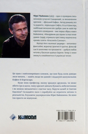 Книга Тринадцять новел