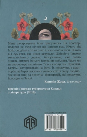 Книга Із Синтезу