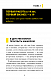 Дмитрий Дубилет. Бизнес на здравом смысле. 50 идей, как добиться своего