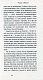 Шидеври світової літератури. Хрестоматія доктора Падлючча Том 2