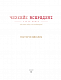 Чизкейк всередині. Книга друга