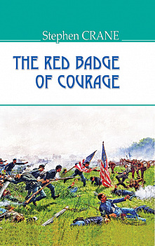 The Red Badge of Courage = Червоний знак звитяги. "AMERICAN LIBRARY series"