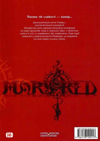 Книга Кривавий Марс. Том 2