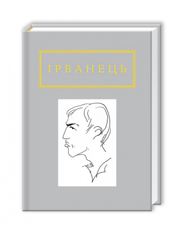 Книга Санітарочка РАЯ. Вибрані вірш