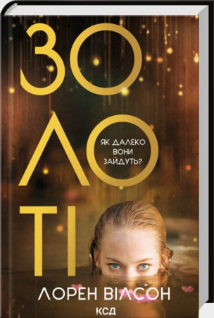 Книга Золоті