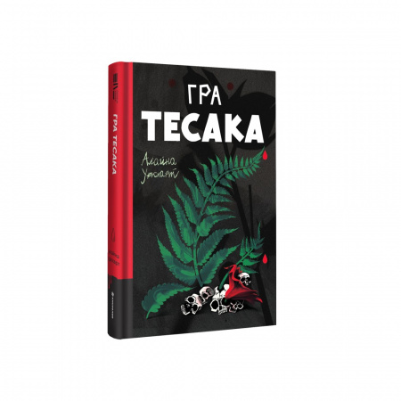 Книга Гра тесака