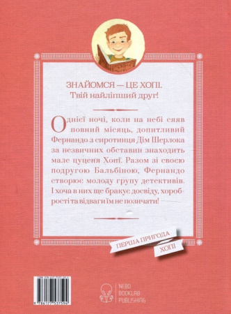 Книга Хопі. Таємниця місяця