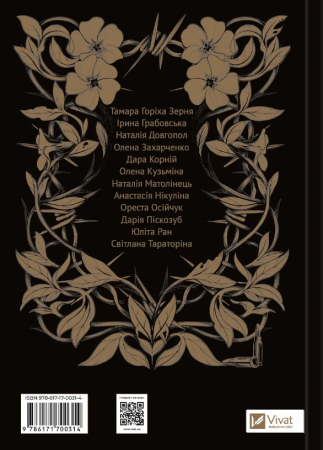 Книга Мотанка (із кольоровим зрізом)