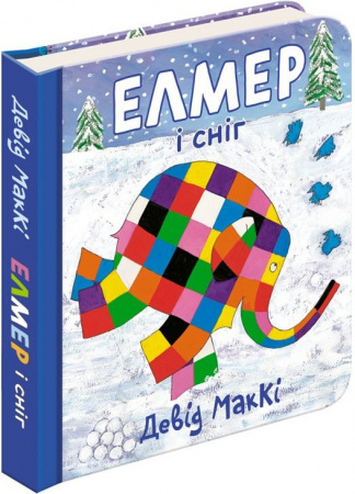Книга Елмер і сніг