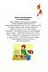 "Українська мова та читання" підручник для 3 класу закладів загальної середньої освіти (у 2-х частинах). Частина 2