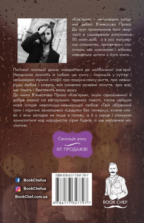 Книга Кав'ярня