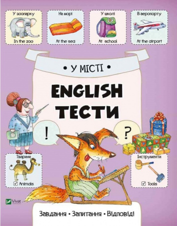 Книга У місті