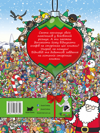 Книга Де Санта?