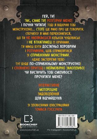 Книга Маленька зла книжка 6