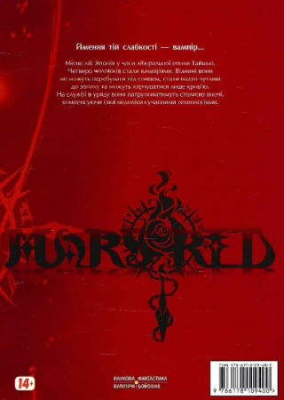 Книга Кривавий Марс. Том 1