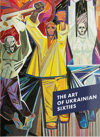 Книга The Art of Ukrainian Sixties