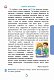 Я досліджую світ. Підручник для 4 класу закладів загальної середньої освіти. Частина 1