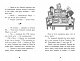 Шукачі скарбів. Таємний шифр містера Самерлінга. Книга 1