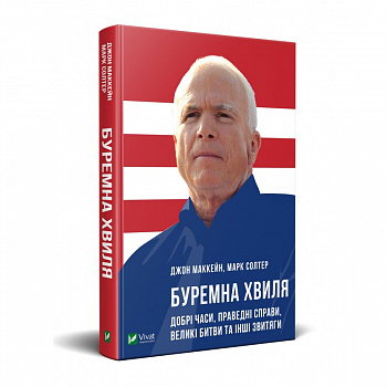 Буремна хвиля