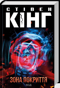 Зона покриття