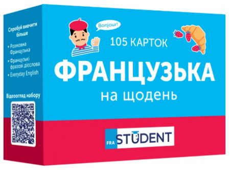 Книга Картки для вивчення. Французька на щодень 105 карток