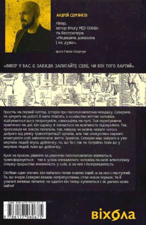 Книга Танці з кістками