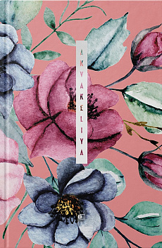 Ділова книга рremium, серия "Akvareliya" квіти на рожевому фоні