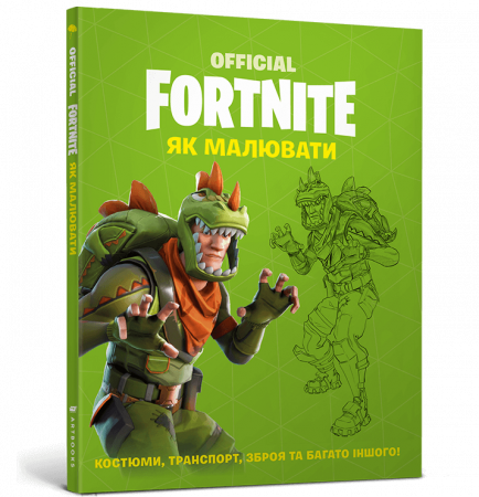 Книга FORTNITE Official. Як малювати