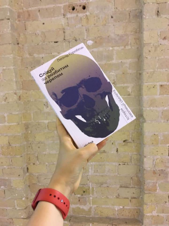 Книга Слідуй за розбитим черепом. Історія еволюції скелета