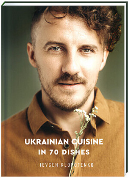 Ukrainian Cuisine in 70 Dishes