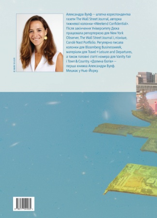 Книга Долина богів. Історії з Кремнієвої долини