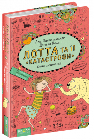 Книга Сирна лихоманка