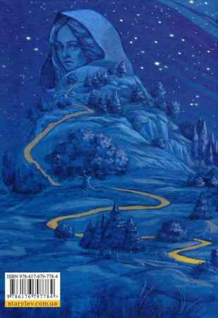 Книга Семенові зорі